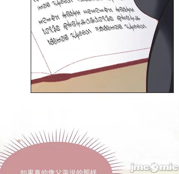 亲爱的妮妮塔 亲爱的妮妮塔第 52 话 第45页