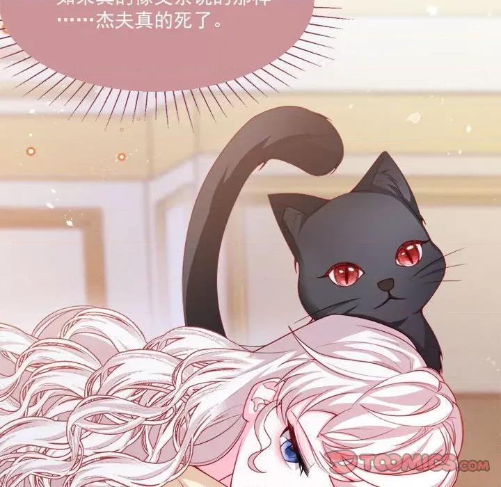 亲爱的妮妮塔 亲爱的妮妮塔第 52 话 第46页