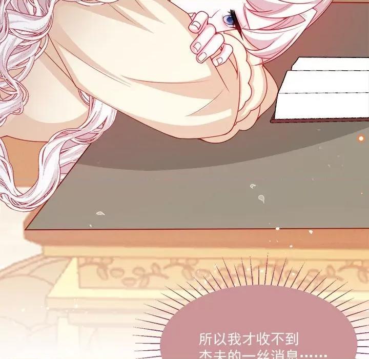 亲爱的妮妮塔 亲爱的妮妮塔第 52 话 第47页