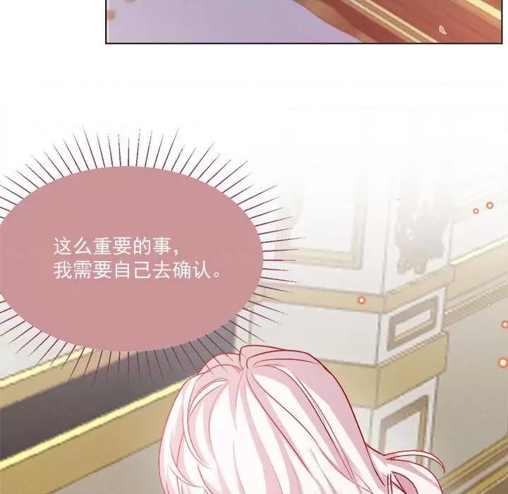 亲爱的妮妮塔 亲爱的妮妮塔第 52 话 第53页