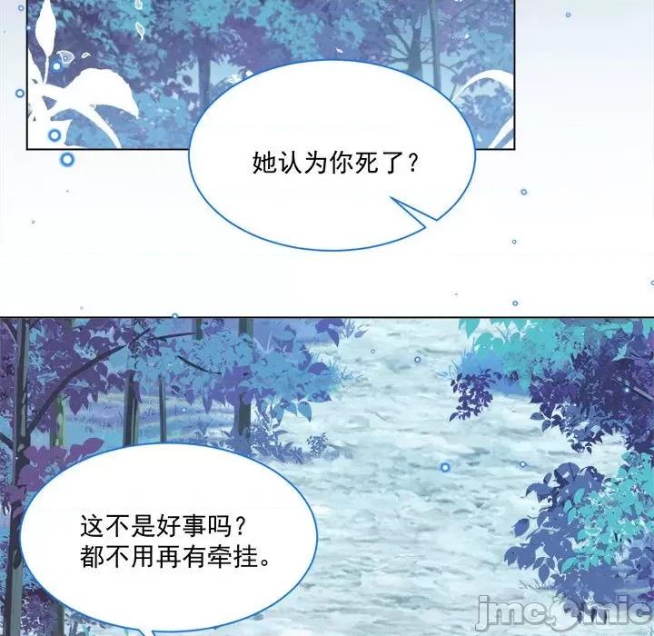 亲爱的妮妮塔 亲爱的妮妮塔第 52 话 第60页