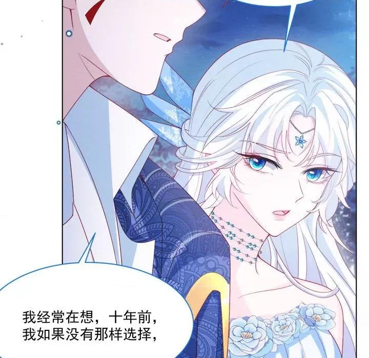 亲爱的妮妮塔 亲爱的妮妮塔第 52 话 第63页