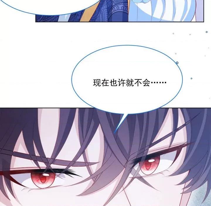 亲爱的妮妮塔 亲爱的妮妮塔第 52 话 第64页