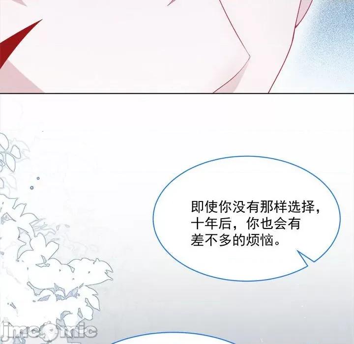 亲爱的妮妮塔 亲爱的妮妮塔第 52 话 第65页