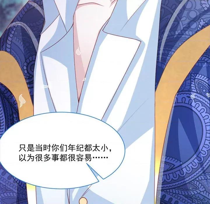 亲爱的妮妮塔 亲爱的妮妮塔第 52 话 第68页