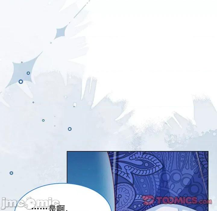 亲爱的妮妮塔 亲爱的妮妮塔第 52 话 第70页