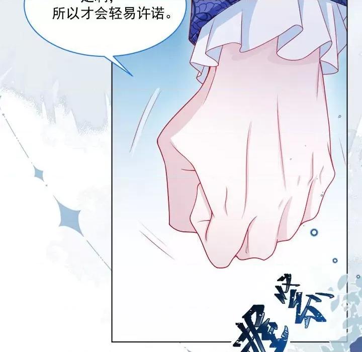 亲爱的妮妮塔 亲爱的妮妮塔第 52 话 第71页