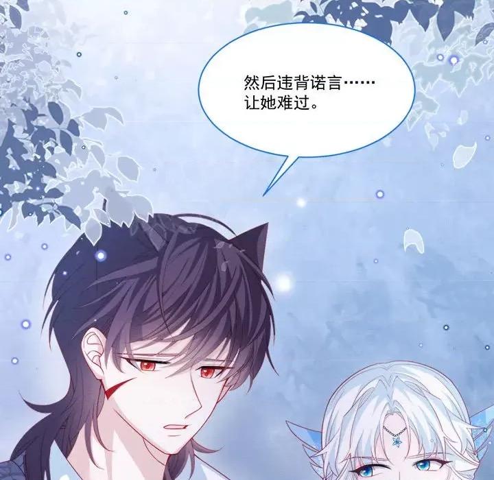 亲爱的妮妮塔 亲爱的妮妮塔第 52 话 第73页