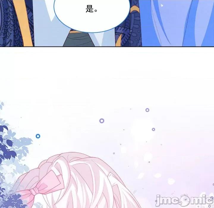 亲爱的妮妮塔 亲爱的妮妮塔第 52 话 第75页