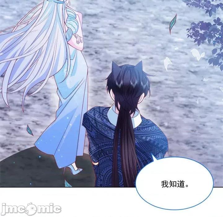 亲爱的妮妮塔 亲爱的妮妮塔第 52 话 第80页