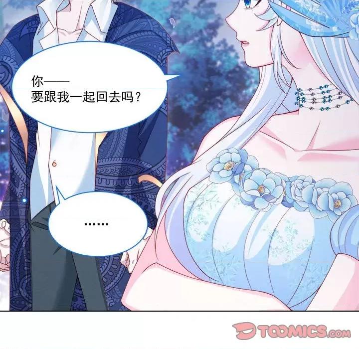 亲爱的妮妮塔 亲爱的妮妮塔第 52 话 第82页