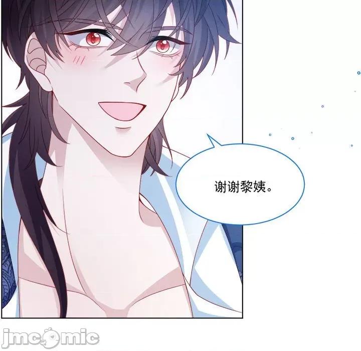亲爱的妮妮塔 亲爱的妮妮塔第 52 话 第85页