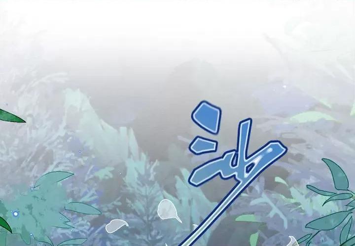 亲爱的妮妮塔 亲爱的妮妮塔-第 53 话 第4页