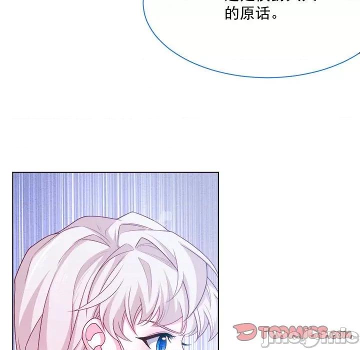 亲爱的妮妮塔 亲爱的妮妮塔-第 53 话 第20页