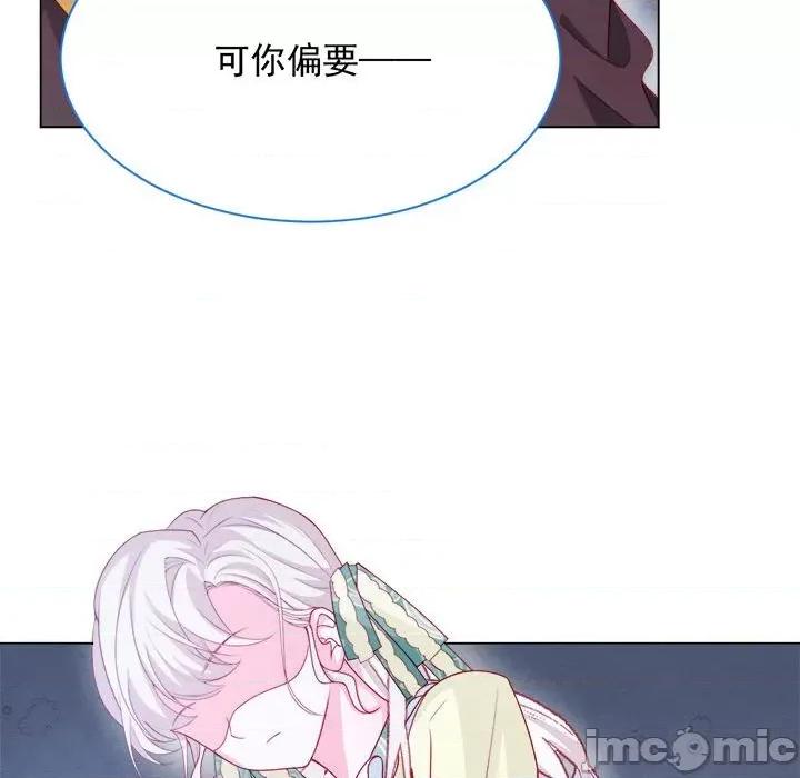 亲爱的妮妮塔 亲爱的妮妮塔-第 53 话 第30页