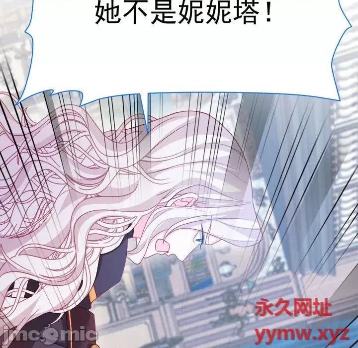 亲爱的妮妮塔 亲爱的妮妮塔-第 53 话 第35页