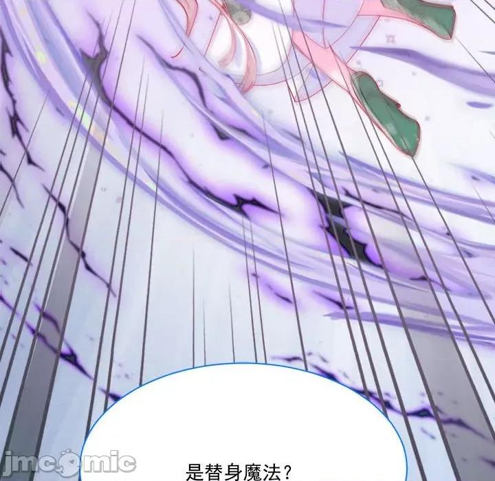 亲爱的妮妮塔 亲爱的妮妮塔-第 53 话 第45页