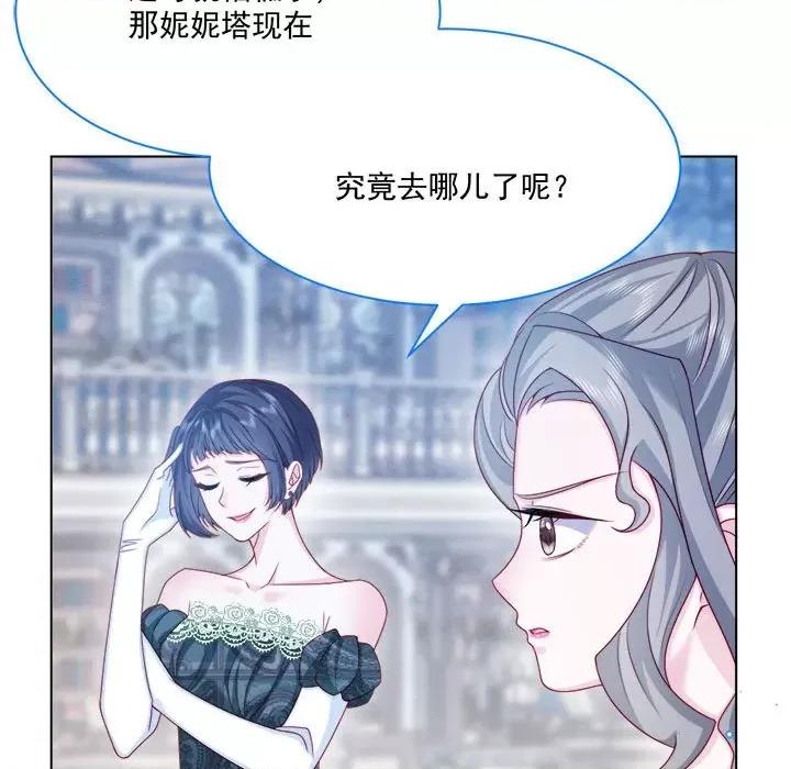 亲爱的妮妮塔 亲爱的妮妮塔-第 53 话 第48页