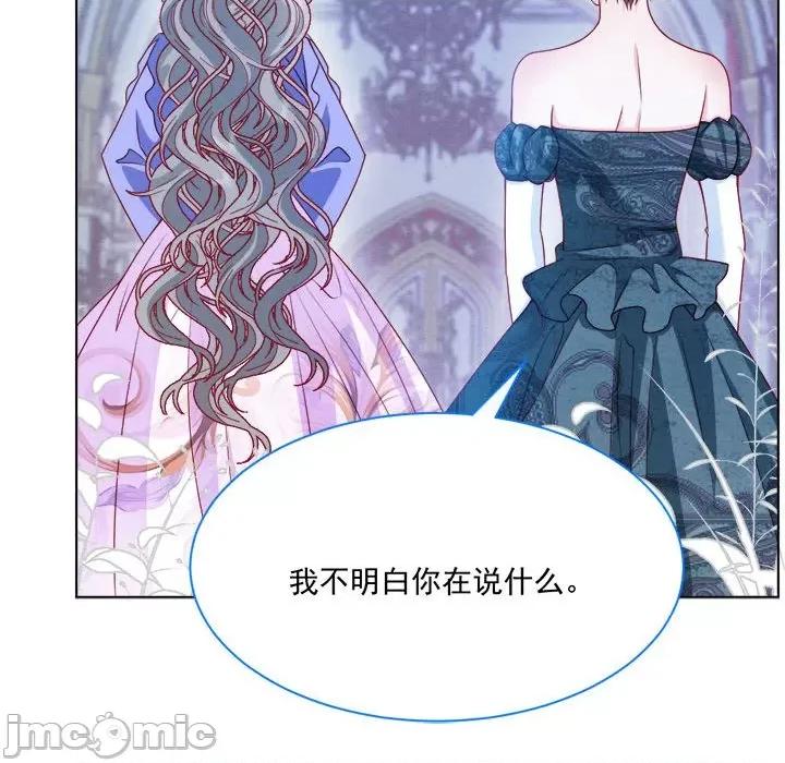 亲爱的妮妮塔 亲爱的妮妮塔-第 53 话 第55页