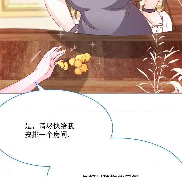 亲爱的妮妮塔 亲爱的妮妮塔-第 53 话 第71页