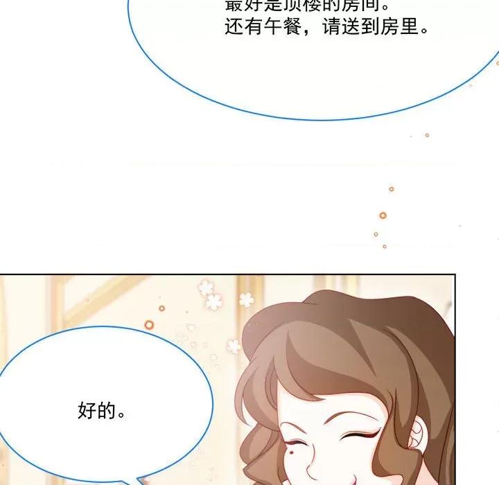 亲爱的妮妮塔 亲爱的妮妮塔-第 53 话 第72页