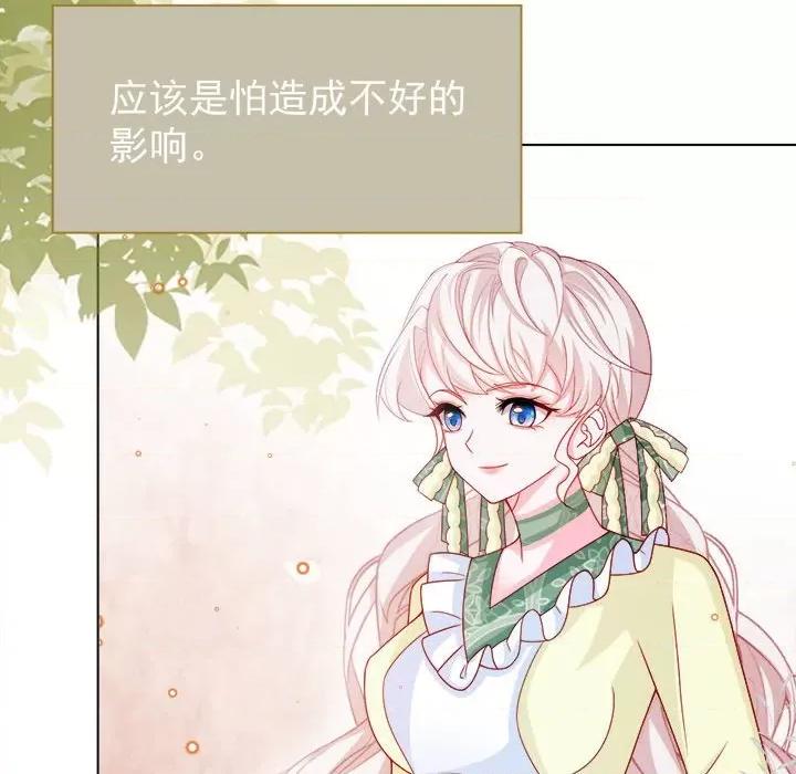 亲爱的妮妮塔 亲爱的妮妮塔-第 53 话 第79页
