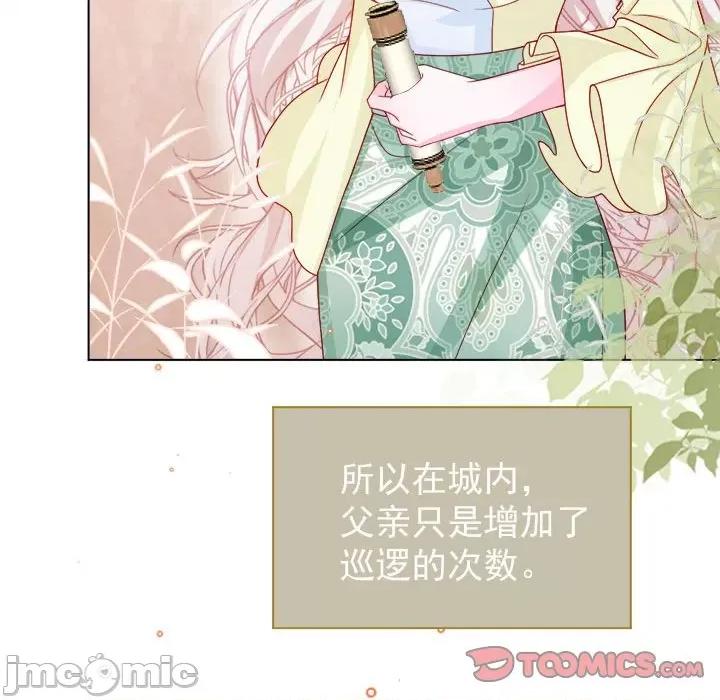 亲爱的妮妮塔 亲爱的妮妮塔-第 53 话 第80页