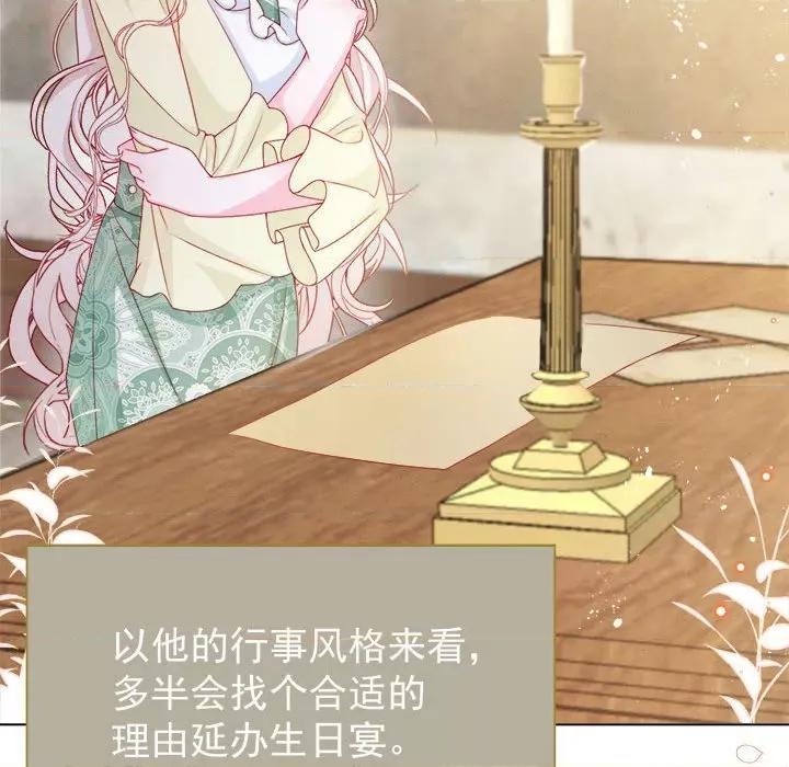亲爱的妮妮塔 亲爱的妮妮塔-第 53 话 第84页