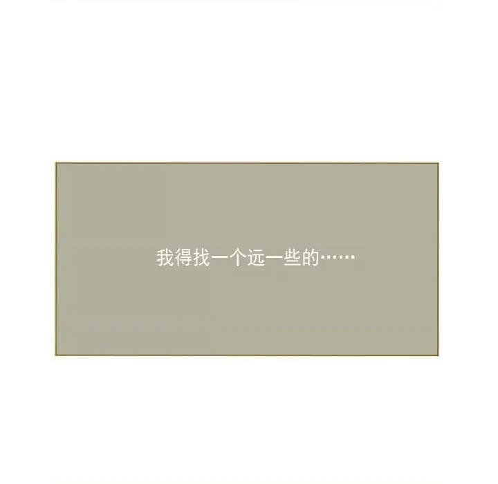 亲爱的妮妮塔 亲爱的妮妮塔-第 53 话 第93页
