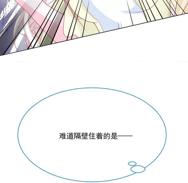亲爱的妮妮塔 亲爱的妮妮塔-第 53 话 第97页