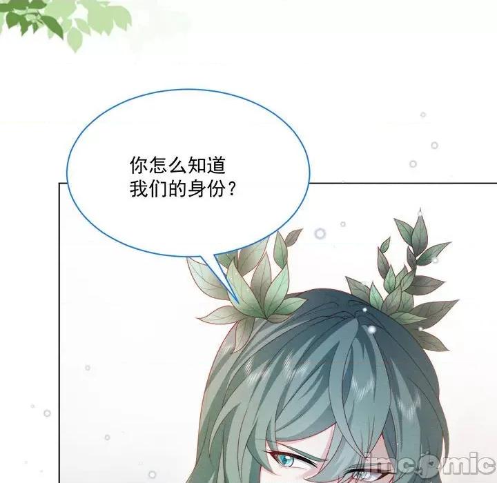 亲爱的妮妮塔 亲爱的妮妮塔-第 54 话 第10页