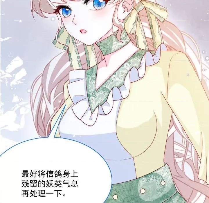 亲爱的妮妮塔 亲爱的妮妮塔-第 54 话 第13页