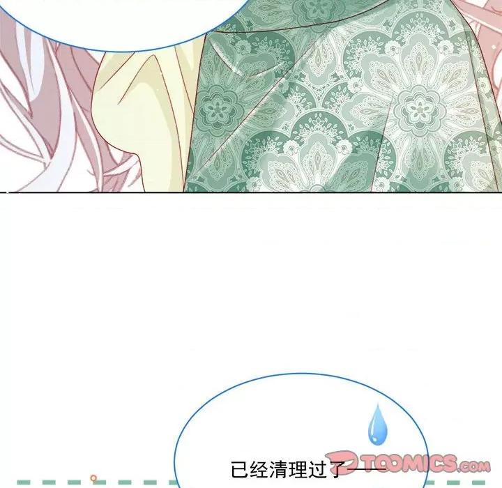 亲爱的妮妮塔 亲爱的妮妮塔-第 54 话 第14页