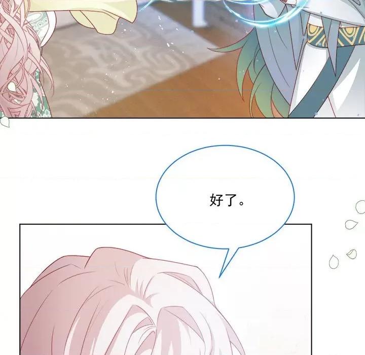 亲爱的妮妮塔 亲爱的妮妮塔-第 54 话 第23页