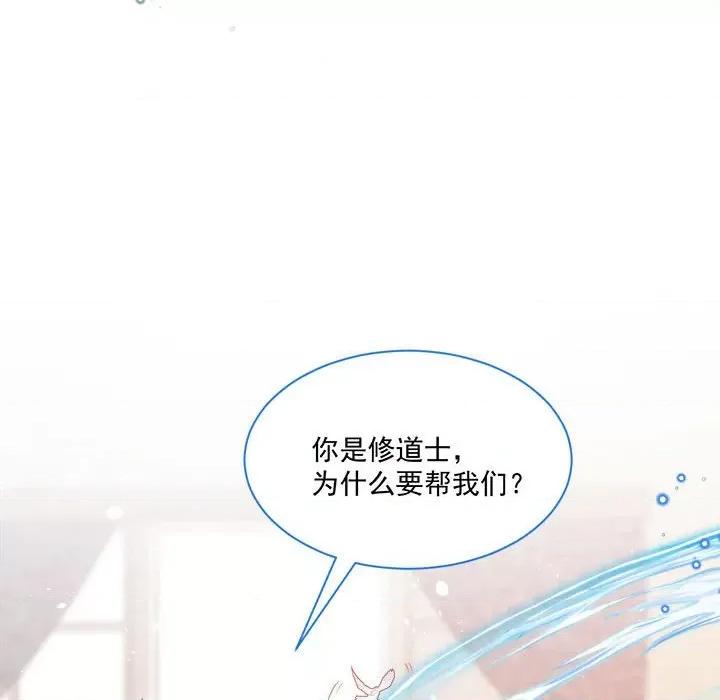 亲爱的妮妮塔 亲爱的妮妮塔-第 54 话 第28页
