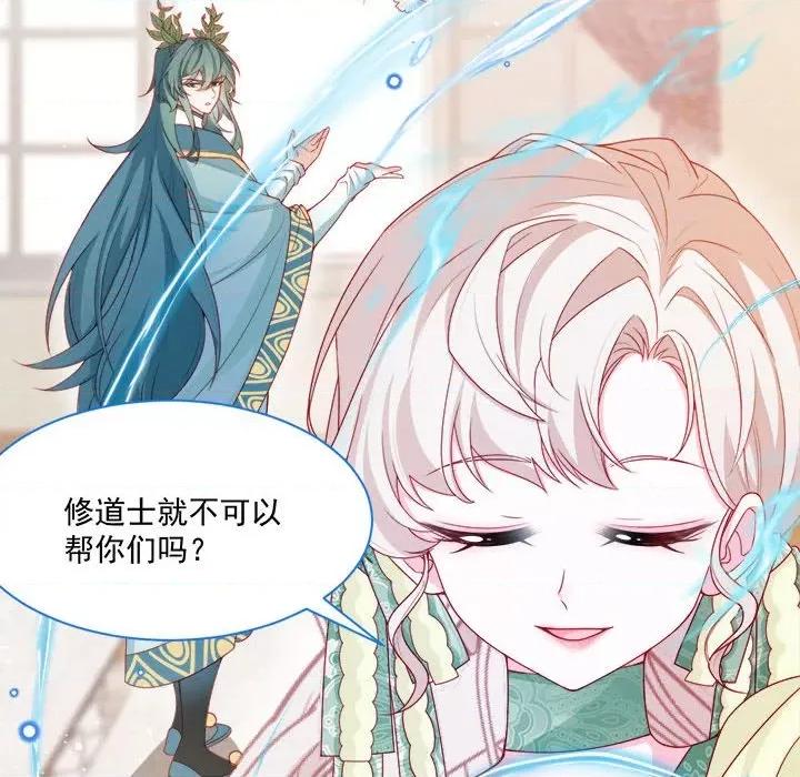 亲爱的妮妮塔 亲爱的妮妮塔-第 54 话 第29页