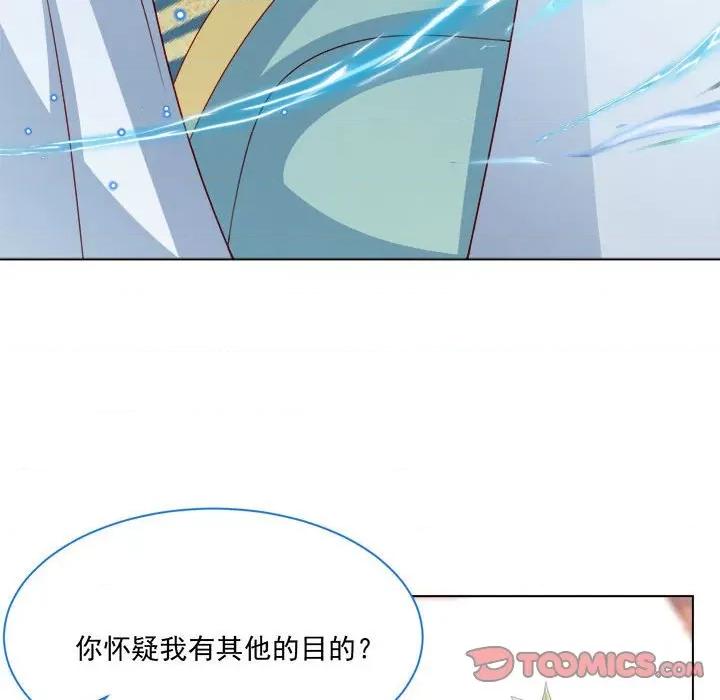 亲爱的妮妮塔 亲爱的妮妮塔-第 54 话 第32页