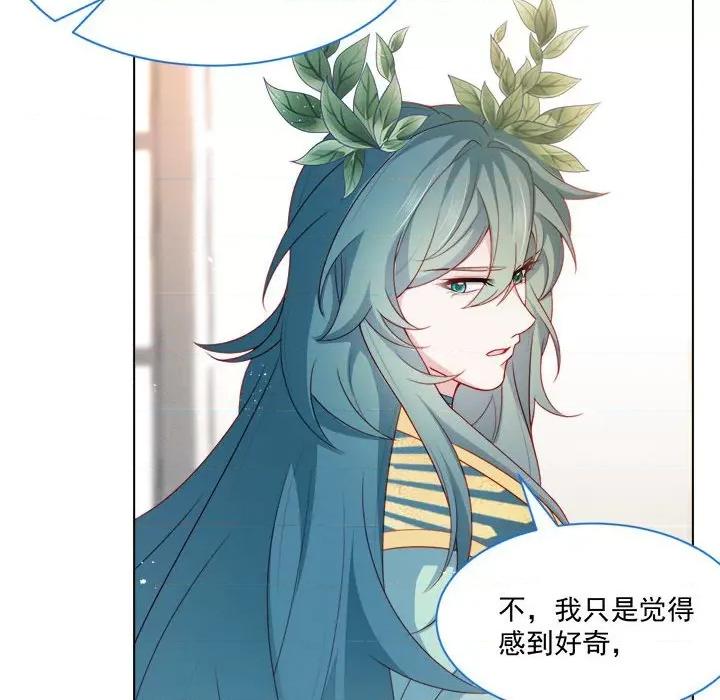 亲爱的妮妮塔 亲爱的妮妮塔-第 54 话 第33页