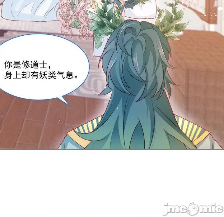 亲爱的妮妮塔 亲爱的妮妮塔-第 54 话 第35页