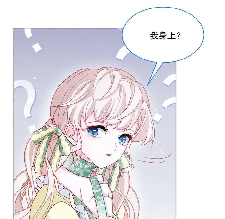 亲爱的妮妮塔 亲爱的妮妮塔-第 54 话 第36页