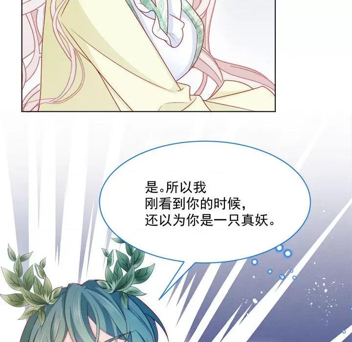 亲爱的妮妮塔 亲爱的妮妮塔-第 54 话 第37页