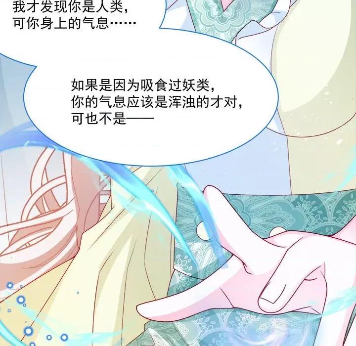 亲爱的妮妮塔 亲爱的妮妮塔-第 54 话 第39页