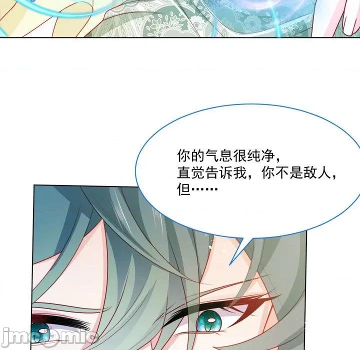 亲爱的妮妮塔 亲爱的妮妮塔-第 54 话 第40页