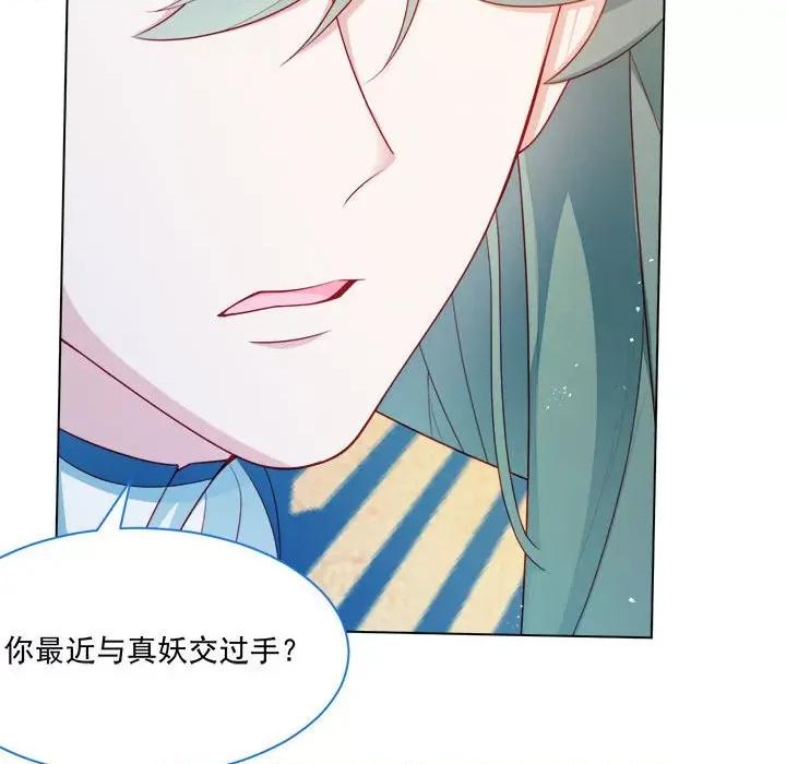 亲爱的妮妮塔 亲爱的妮妮塔-第 54 话 第41页