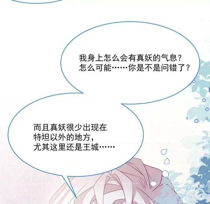 亲爱的妮妮塔 亲爱的妮妮塔-第 54 话 第42页