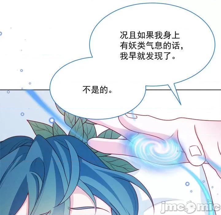 亲爱的妮妮塔 亲爱的妮妮塔-第 54 话 第45页