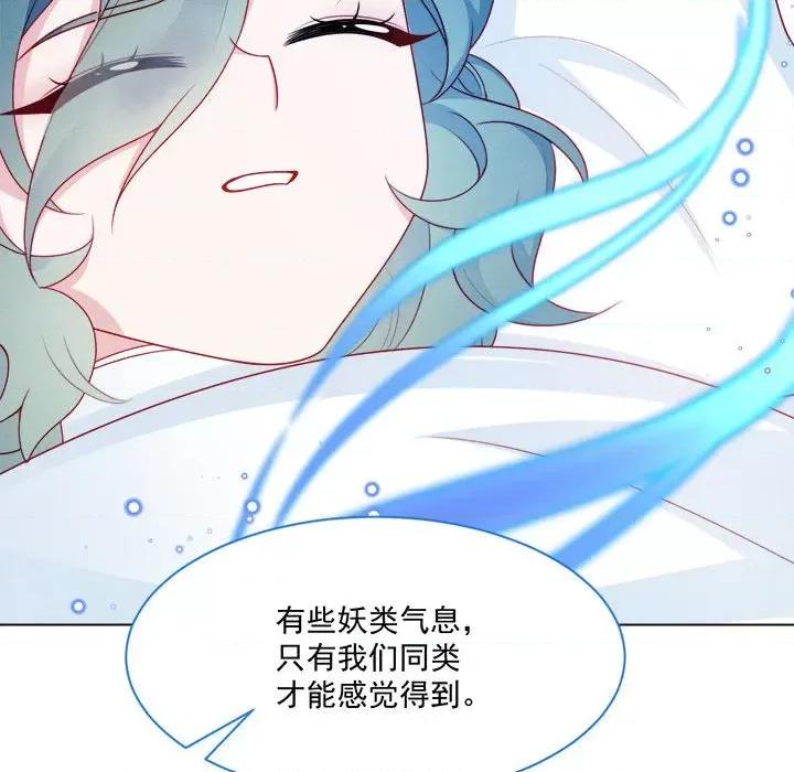 亲爱的妮妮塔 亲爱的妮妮塔-第 54 话 第46页