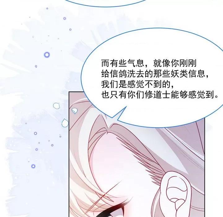 亲爱的妮妮塔 亲爱的妮妮塔-第 54 话 第47页