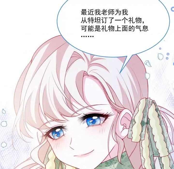亲爱的妮妮塔 亲爱的妮妮塔-第 54 话 第49页