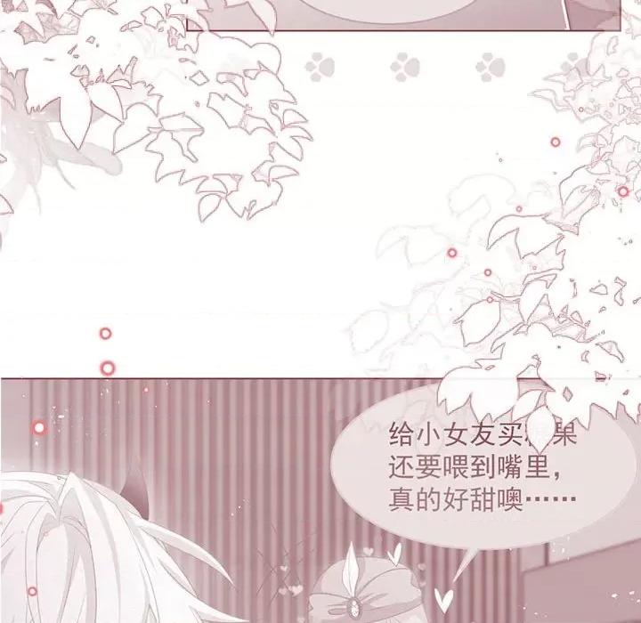 亲爱的妮妮塔 亲爱的妮妮塔-第 54 话 第53页